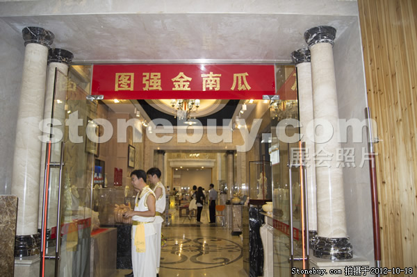 第九屆云浮石材展