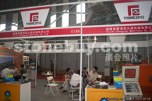 第九屆云浮石材展