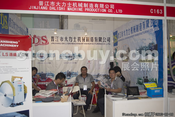 第九屆云浮石材展