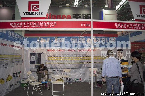 第九屆云浮石材展