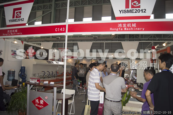 第九屆云浮石材展