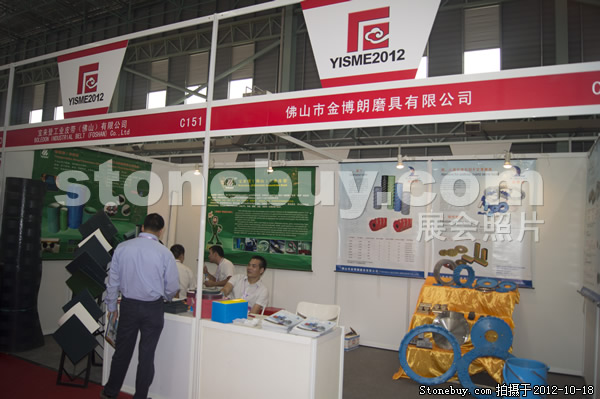 第九屆云浮石材展