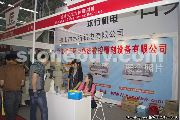 第九屆云浮石材展