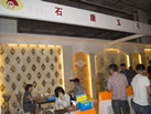 第九屆云浮石材展