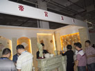 第九屆云浮石材展