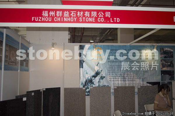 第九屆云浮石材展