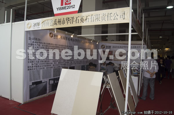 第九屆云浮石材展