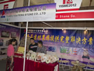 第九屆云浮石材展