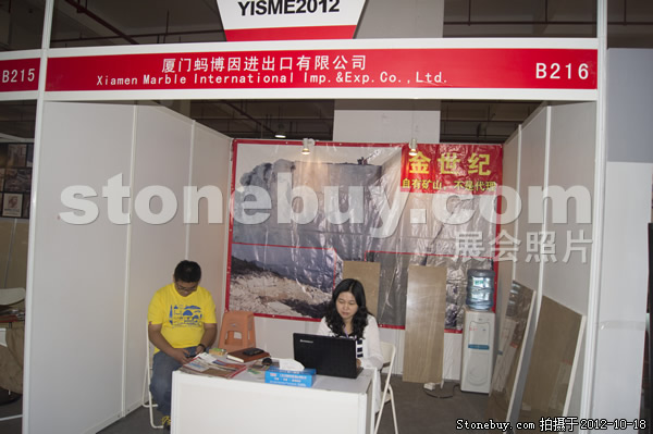 第九屆云浮石材展
