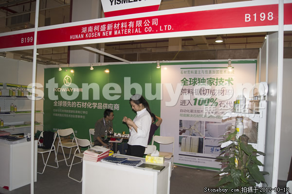 第九屆云浮石材展