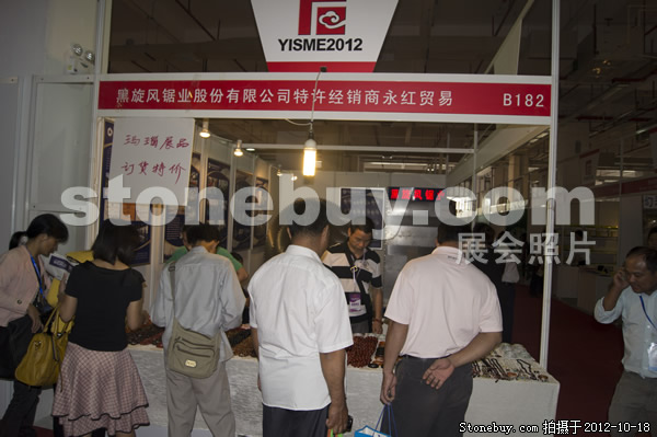 第九屆云浮石材展