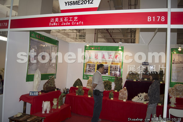 第九屆云浮石材展