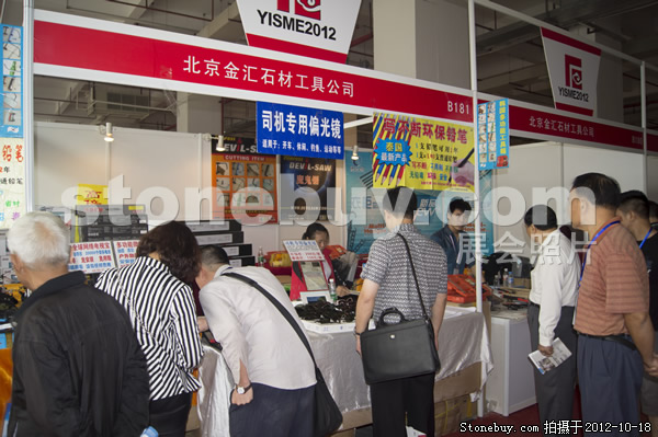 第九屆云浮石材展