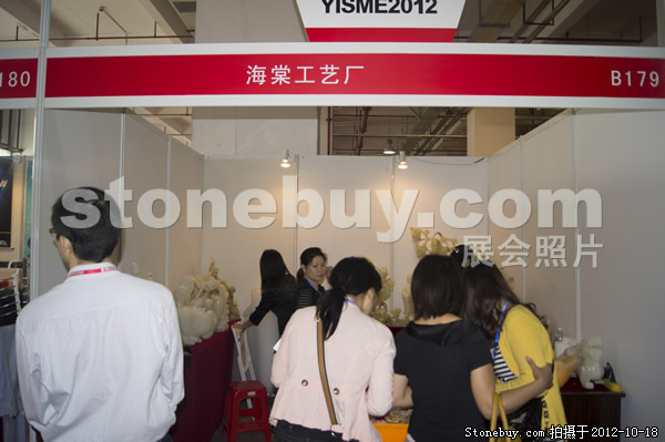 第九屆云浮石材展