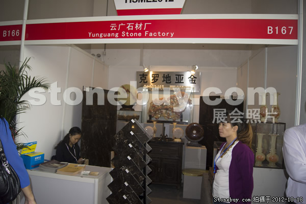 第九屆云浮石材展