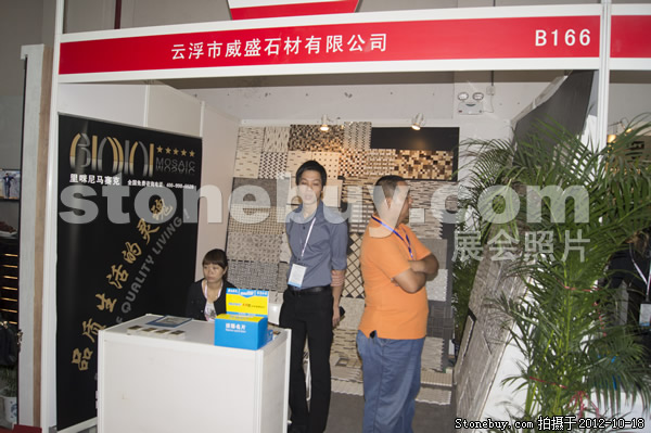 第九屆云浮石材展