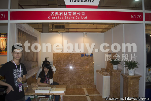 第九屆云浮石材展