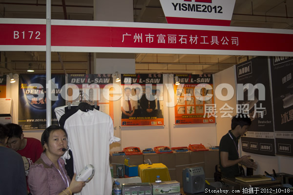 第九屆云浮石材展