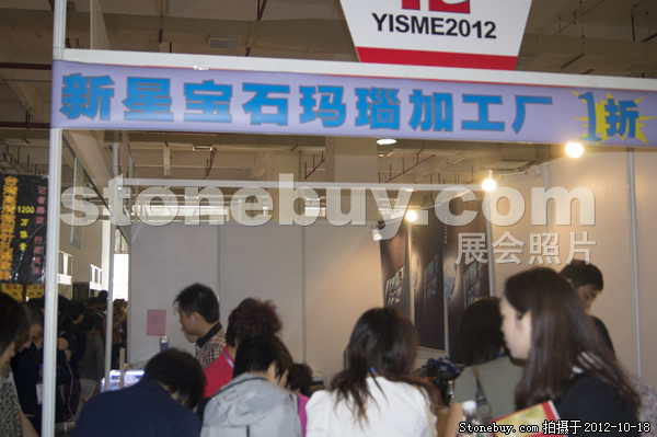 第九屆云浮石材展