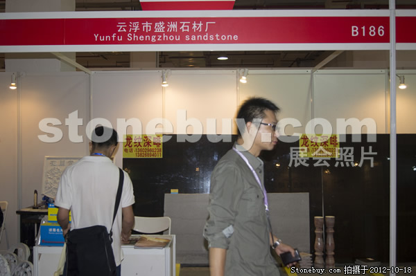 第九屆云浮石材展