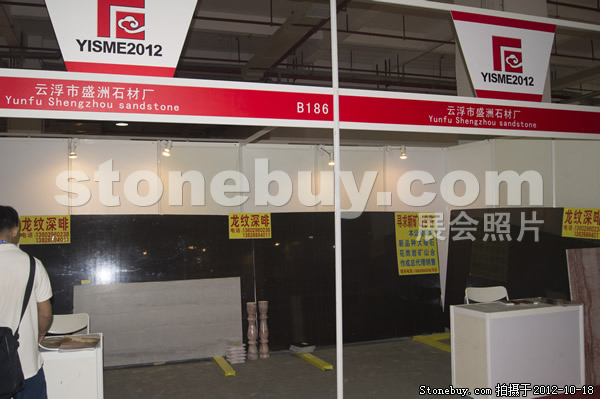 第九屆云浮石材展