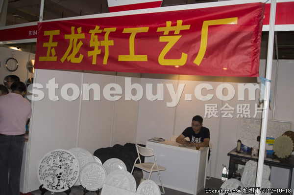 第九屆云浮石材展