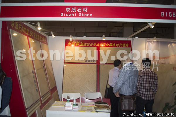 第九屆云浮石材展