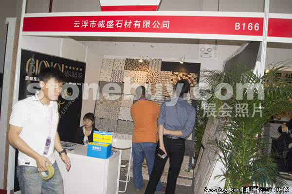 第九屆云浮石材展