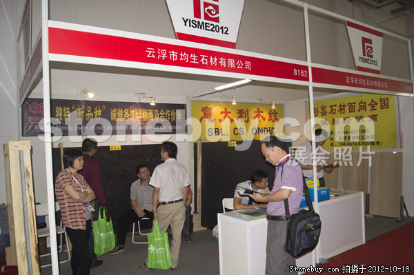 第九屆云浮石材展