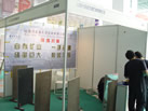 第六屆萊州石材展
