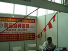 第六屆萊州石材展