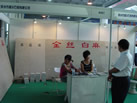 第六屆萊州石材展