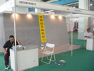 第六屆萊州石材展