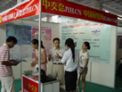 第六屆萊州石材展