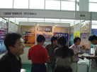 第六屆萊州石材展