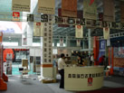 第六屆萊州石材展