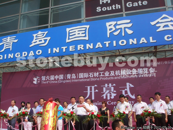 第六屆青島石材展