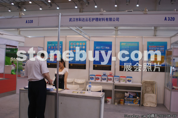 第一屆天津石材展