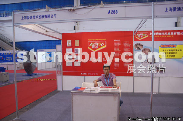 第一屆天津石材展