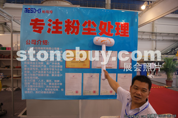 第一屆天津石材展