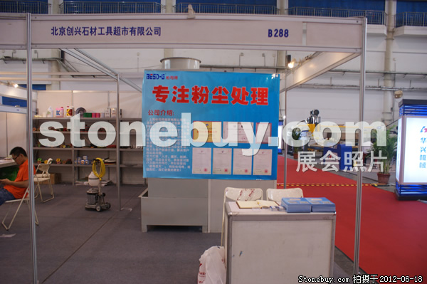 第一屆天津石材展