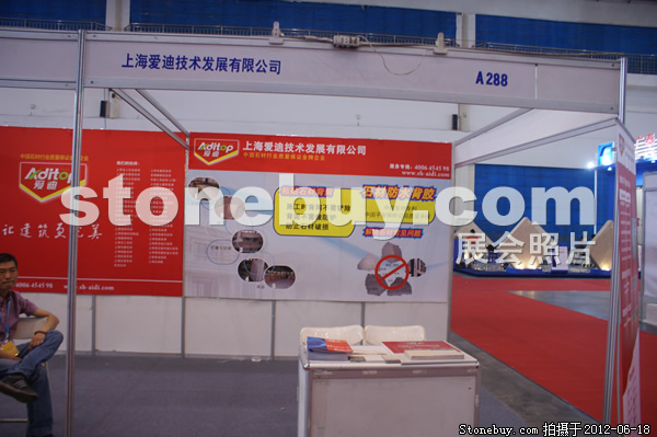 第一屆天津石材展