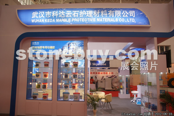 第一屆天津石材展