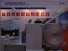 第一屆天津石材展