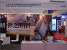 第一屆天津石材展