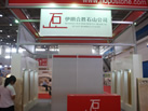 第一屆天津石材展
