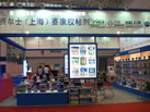 第一屆天津石材展