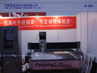 第一屆天津石材展