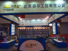 第一屆天津石材展
