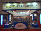 第一屆天津石材展